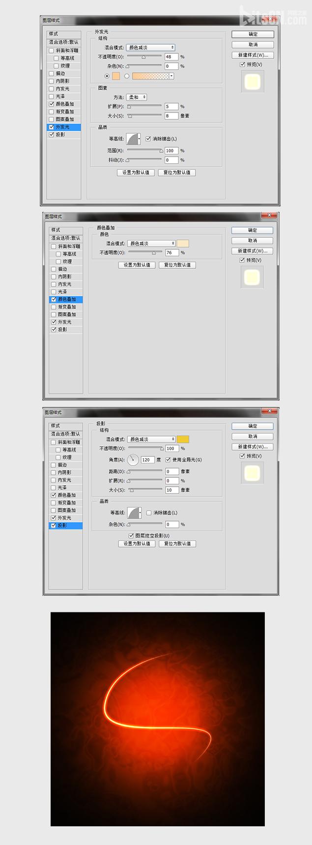 PS制作抽象光系列教程8