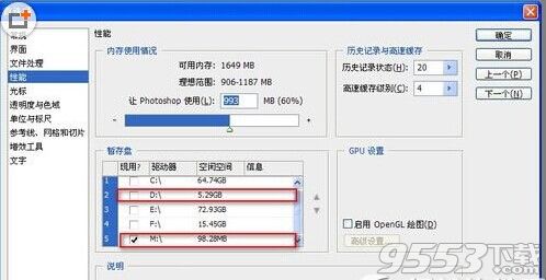 ps提示暂存盘已满怎么办？2