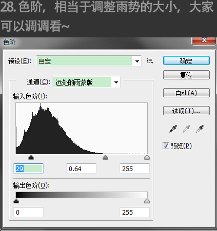 PS制作暴走的喵星人30