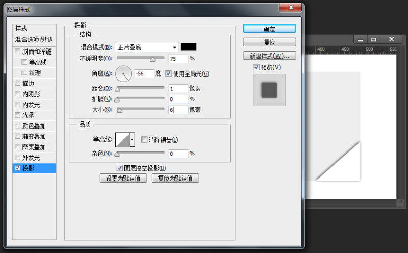 PS立体相框倒角效果制作10