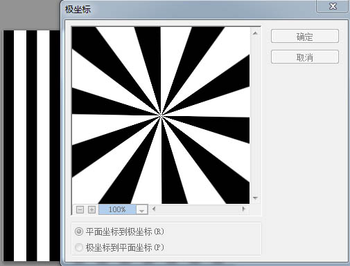 五种方法快速制作大气的放射背景8