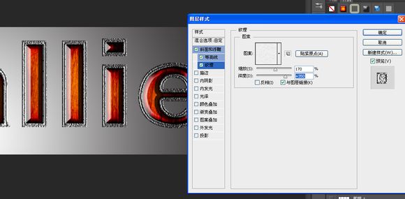 利用图层样式制作一个质感很强的字效20