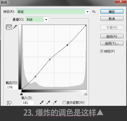 PS制作暴走的喵星人25