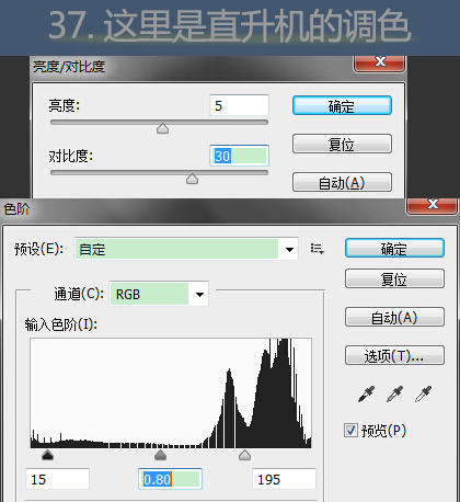 PS制作暴走的喵星人40