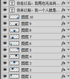 PS制作拼图效果的动态签5