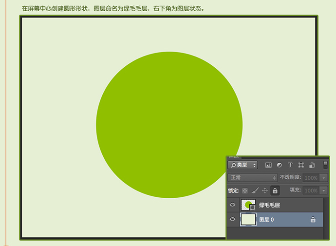 PS 30分钟拟物图标速成记之网球篇6