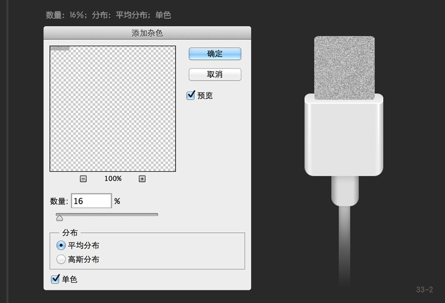 PS 30分钟拟物图标速成记之USB篇50