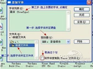ps如何安装字体3