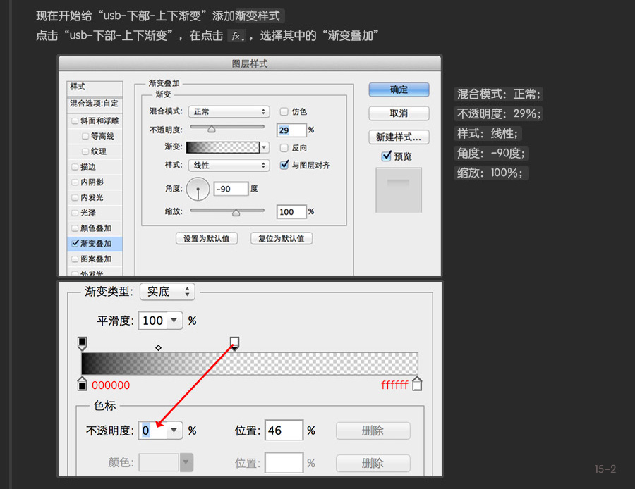 PS 30分钟拟物图标速成记之USB篇24