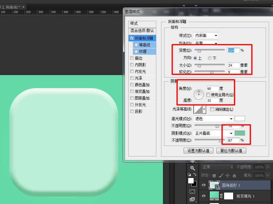 PS教你绘制精致舒服的播放器图标9