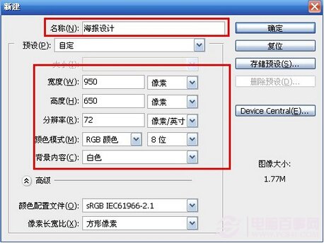 PS制作洗面奶海报技巧3