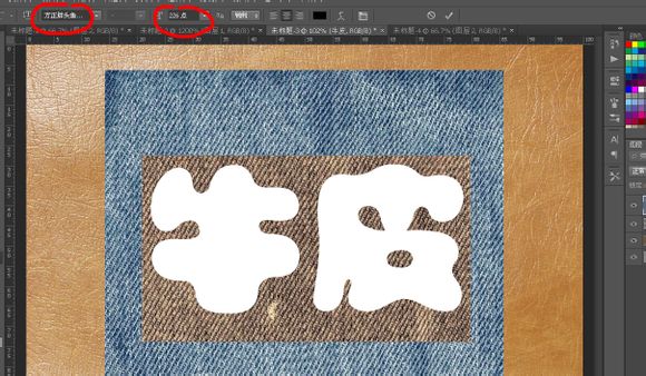 PS利用图层混合模式制作牛仔布上缝字的效果6