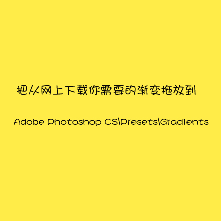 如何安装photoshop各种插件6