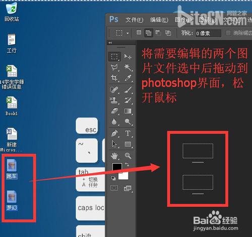 photoshop怎样羽化?ps羽化功能的两种操作方法1