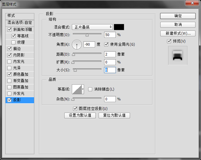 PS 打造冷酷的金属质感符号14