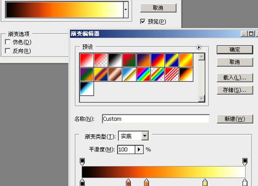 PS制作一个急速火球17