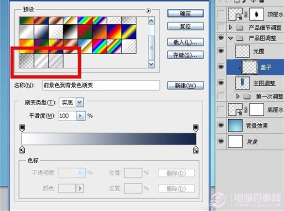 PS制作洗面奶海报技巧11