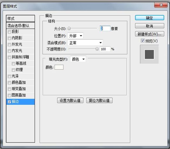 PS制作拼图效果的动态签6