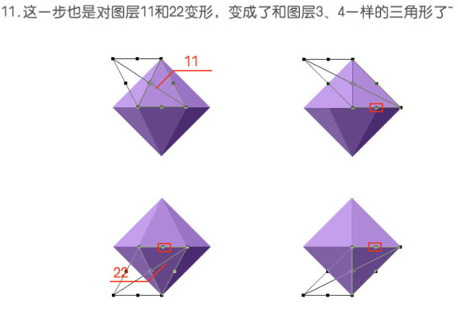 Photoshop制作简单的立体图形转动动画10