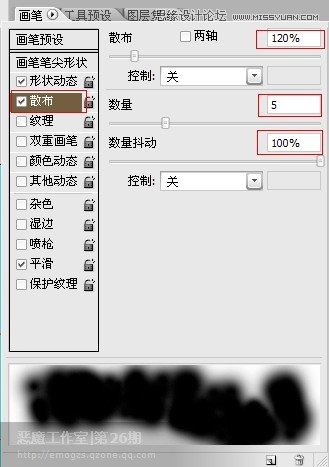 Photoshop使用笔刷设计出自己喜欢的形状6