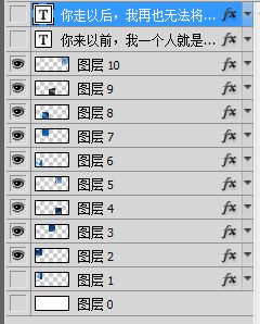 PS制作拼图效果的动态签8