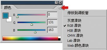 RGB色彩模式11