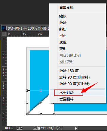 PS立体相框倒角效果制作13