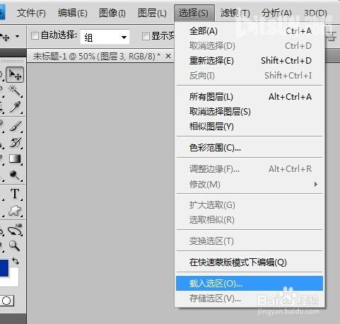 PS图层常出现的问题：有关图层方面的解决汇总12