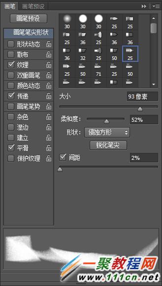 Photoshop绘制虚线的5种方法介绍4