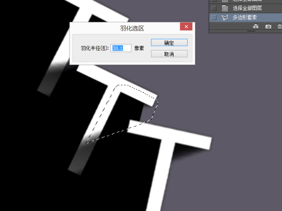 ps简单制作高逼格艺术字母影绘17