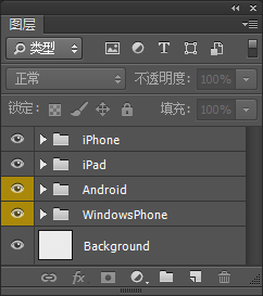 Photoshop CC 与前端那些事12