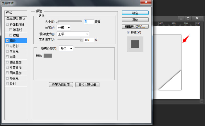 PS立体相框倒角效果制作11