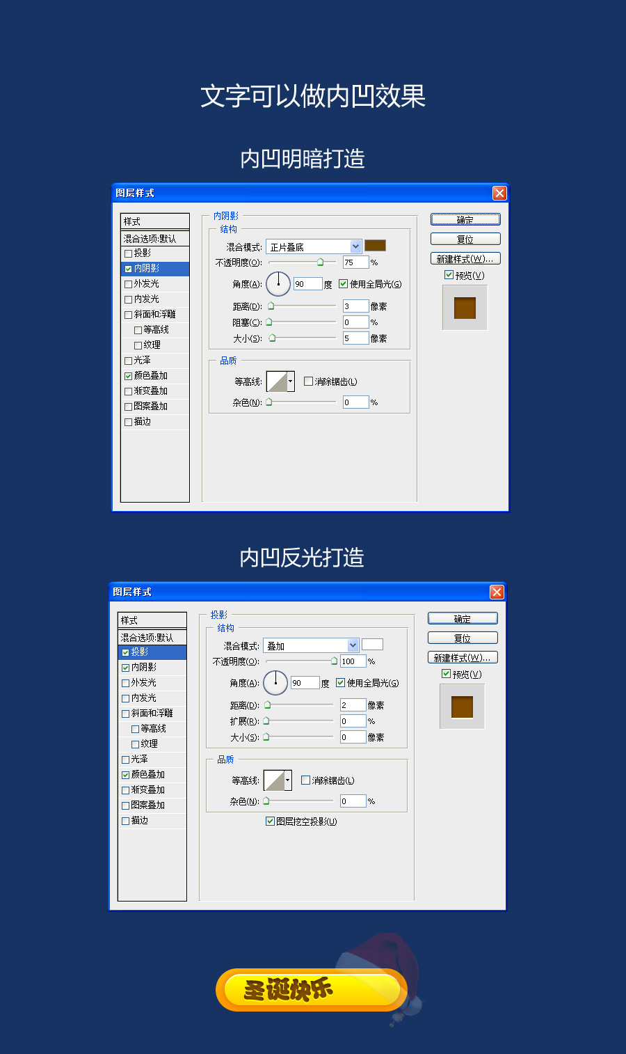 PS绘制圣诞版按钮设计4