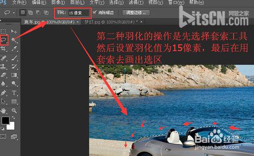 photoshop怎样羽化?ps羽化功能的两种操作方法8