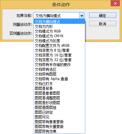 Photoshop CC 与前端那些事10