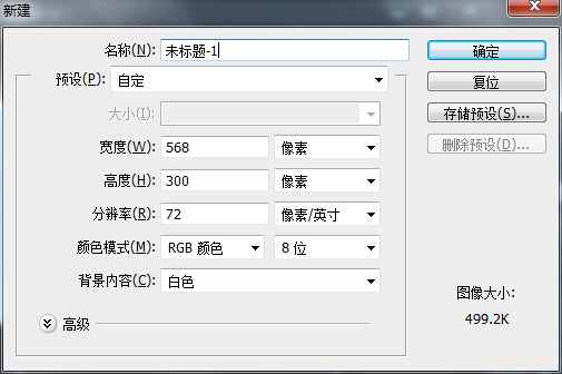 PS立体相框倒角效果制作2