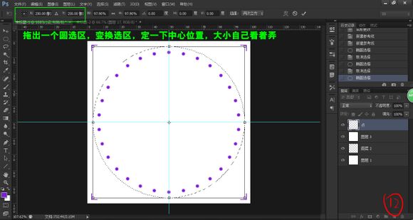 PS不明动图交流贴13