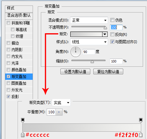 PS手把手教你快速打造简约的播放器图标7