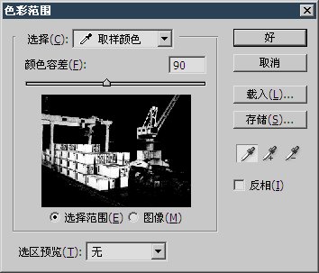 替换颜色和色彩范围选取6