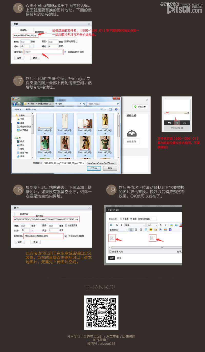 Photoshop不规则切片工具的使用技巧解析5