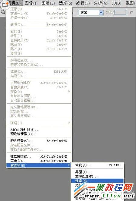 photoshop提示暂存盘已满怎么办？ps提示暂存盘已满如何解决1