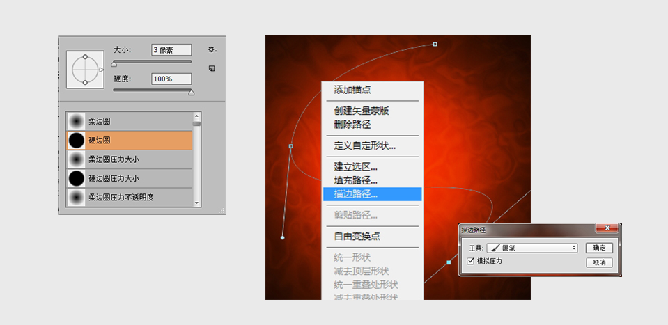 PS制作抽象光的制作系列7