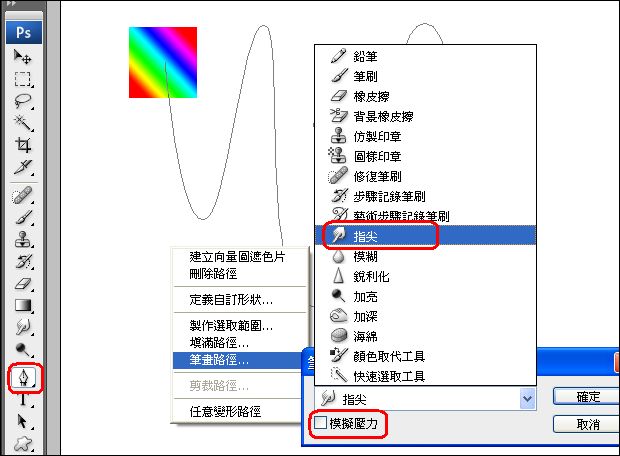 巧用路径制作漂亮的彩色飘带8