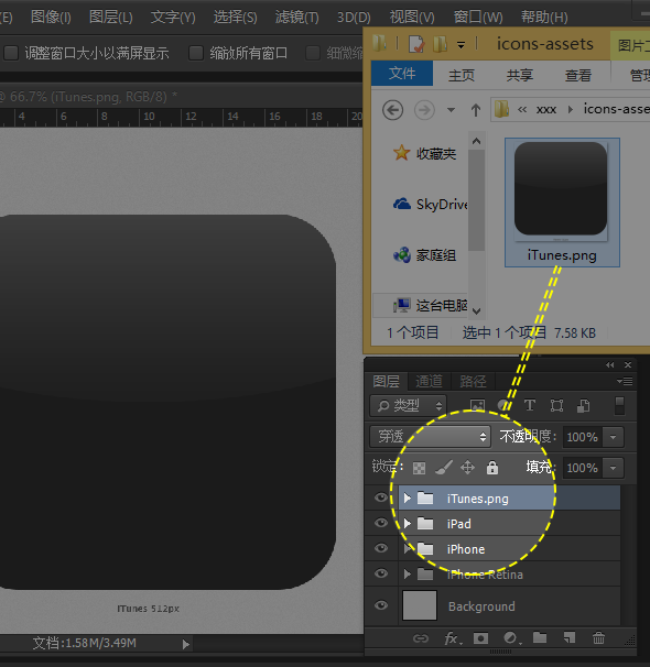 Photoshop CC 与前端那些事3