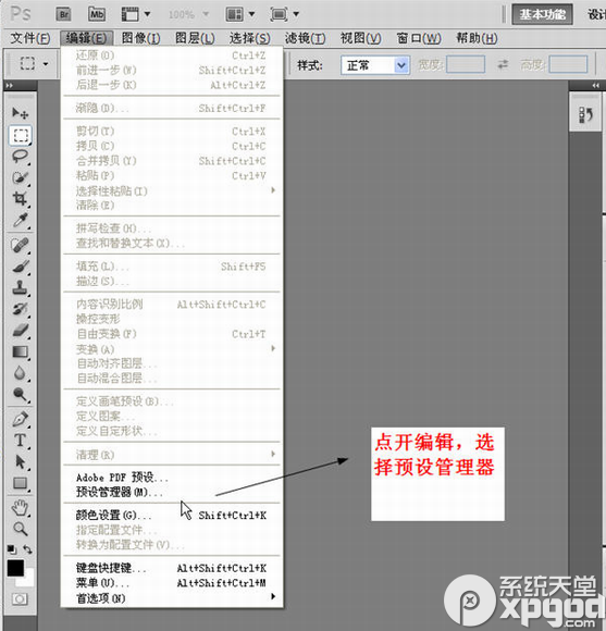 ps笔刷怎么安装？ps笔刷下载完安装教程1