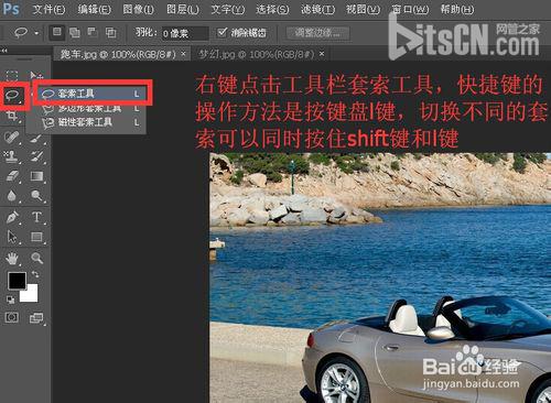 photoshop怎样羽化?ps羽化功能的两种操作方法2