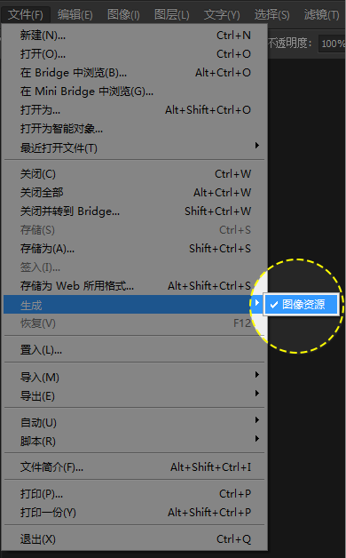 Photoshop CC 与前端那些事2