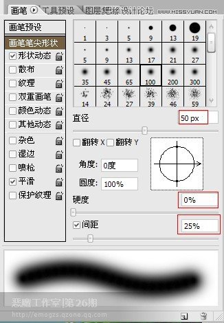 Photoshop使用笔刷设计出自己喜欢的形状4