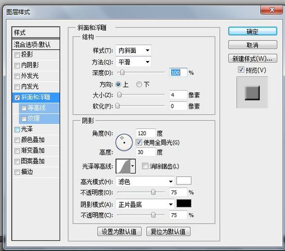 PS制作拼图效果的动态签7