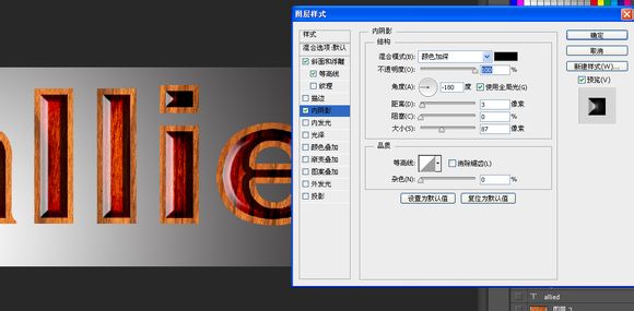 利用图层样式制作一个质感很强的字效14